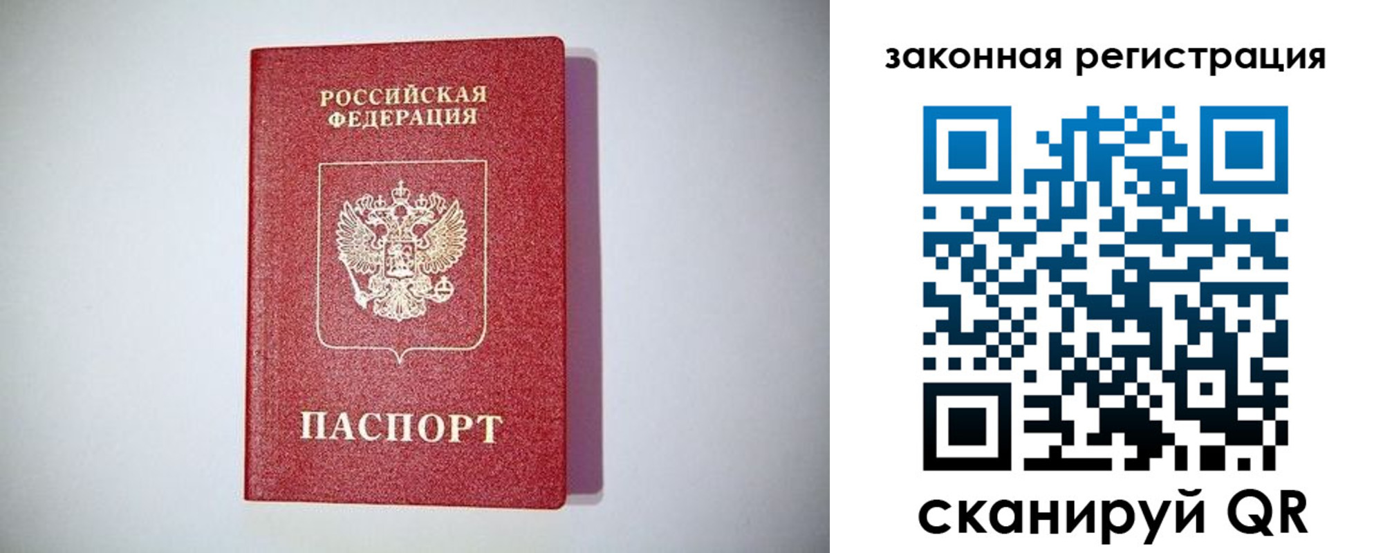 прописка в квартире в Кандалакше